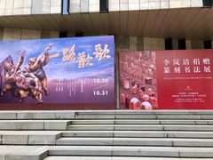 -江苏省美术馆(长江路新馆)