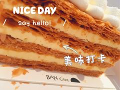 -BanCake·法式千层·拿破仑專門店