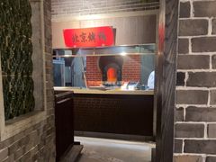 -北方家宴(番禺永旺店)