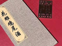 -杭州君悦酒店·湖滨28中餐厅