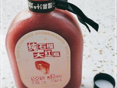 -混果汁(前海嘉里中心店)