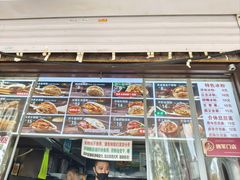 -刘小武·锅魁(总店)