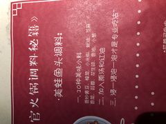 -哥老官重庆美蛙鱼头(宝山龙湖店)