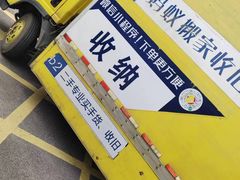 -蚂蚁搬家成都打包搬运公司