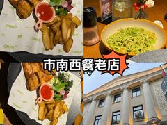 -JINNS锦时 steak&pizza(浸信会礼拜堂旧址店)