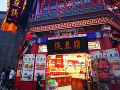 -古文化街旅游区