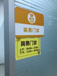 -天津市儿童医院(北辰龙岩院区)