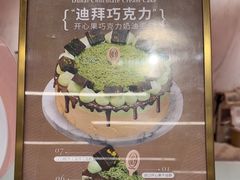 -CloudD'or可露朵蛋糕(1733商业空间店)
