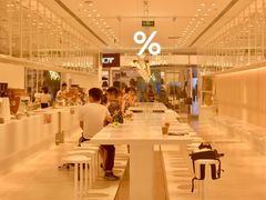 -% Arabica阿拉比卡咖啡(深圳湾万象城店)