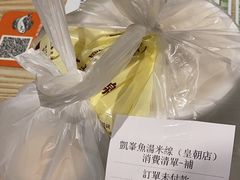 -凯峰鱼汤米线(金利達店)