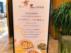 -星璞餐厅(深铁塘朗城君璞酒店)