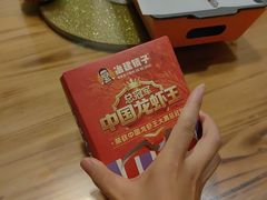 -冶建镜子·中国龙虾王(总店)