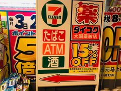 -大国药妆(銀座一丁目駅前店)