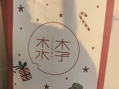 -木子木水日式烫面包(世界城光谷店)