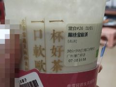 桃桃魔法棒-奈雪的茶(漫广场店)