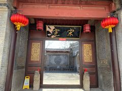 -清风小镇闯关东影视基地