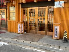 -鸥迪足道(老虎滩店)