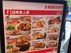 -乡村基(双流时代奥特莱斯餐厅)