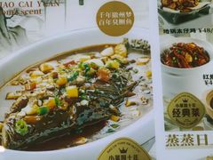 -小菜园新徽菜(合肥滨湖世纪金源店)