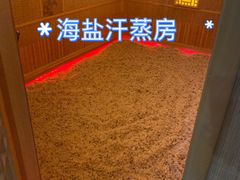 -水森林·按摩SPA·美食韩式汗蒸水会(国贸E口店)