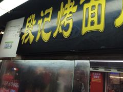 -鼓楼夜市