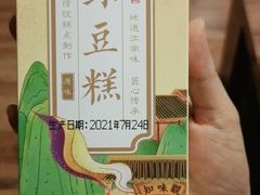 -知味观(湖滨总店)