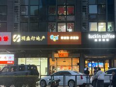 -常樂屋·常德米粉(青年路店)