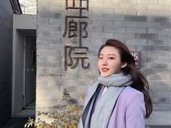 -曲廊院(东四十一条店)