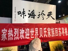 -吴门人家·苏宴宫廷菜(拙政园店)