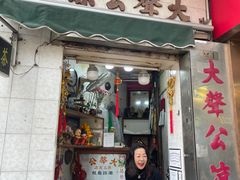 -大声公凉茶
