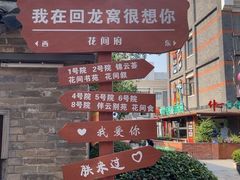 -回龙窝历史文化街区