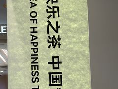 -LELECHA乐乐茶(新街口大洋店)