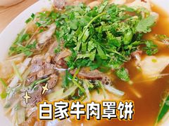 -清真·白家牛肉罩火烧老店(育才街店)