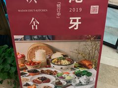 -漢舍中国菜馆(889广场店)