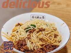 -花市豌杂面(民生路店)