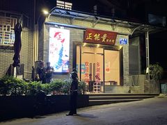 -正能量脆肉鲩火锅