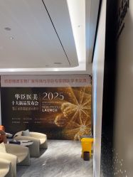 点击看大图 -华臣医疗美容