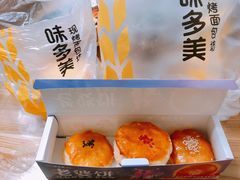 老婆饼-味多美蛋糕(金顶街店)