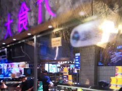 自助取餐区-无名缘米粉(大食代东方广场店)