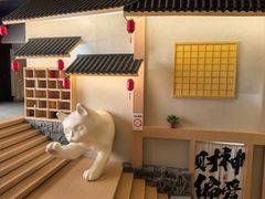 -和畅唐山汤