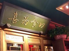 -小吊梨汤·北京菜·烤鸭(双井乐成中心店)