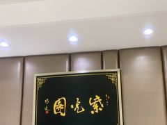 -紫光园·烤鸭(吕家营店)