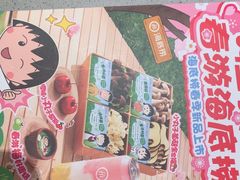 -海底捞火锅(吾悦广场店)