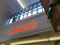 -Mezomd曼索蒂西班牙餐厅(广粤店)