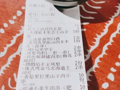 -火塘云南烧烤大排档