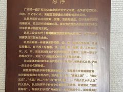 -南越王博物院(王宫展区)