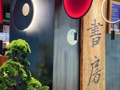 -和府捞面(百联世纪店)