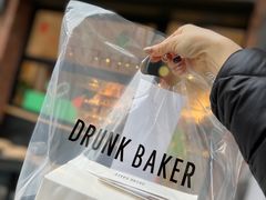 -DRUNK BAKER(上海陕康里店)