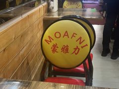 -蒙雅力港式茶餐厅(学人特色商业街店)