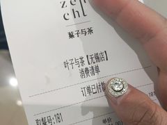 -叶子与茶(苏宁广场店)
